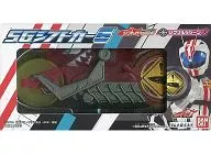 シグナルキケーン 「仮面ライダードライブ SGシフトカー6」