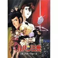 ルパン三世 1$マネーウォーズ