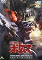 装甲騎兵ボトムズ ザ・ラストレッドショルダー