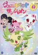 ジュエルペット サンシャイン (6)