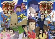 ギャグマンガ日和+ 単巻全2巻セット