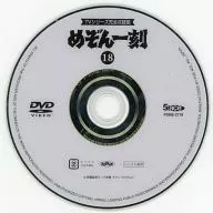 不備有)めぞん一刻 (18)(状態：パッケージ欠品)