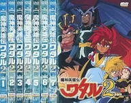 魔神英雄伝ワタル2 単巻全8巻セット