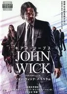 ジョン・ウィック：パラベラム