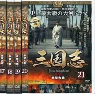 三国志 Three Kingdoms 第3部 -赤壁大戦- 単巻全5巻セット