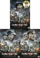ジェネレーション・ウォー 単巻全3巻セット