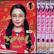 ごくせん2008 全5巻セット