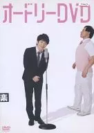 オードリー DVD/