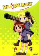 KILL ME BABY COMPLETE COLLECTION [輸入盤]