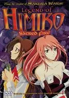 Legend of HIMIKO SACRED FIRE[輸入盤]