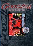 GODZILLA RAIDS AGAIN [輸入盤]