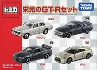 栄光のGT-Rセット(4台セット) 「トミカ」