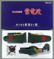 1/48 局地戦闘機 紫電改 第343海軍航空隊 松山基地 「金属製戦闘機シリーズ No.10」