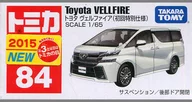 トヨタ ヴェルファイア 初回特別仕様 「トミカ No.84」