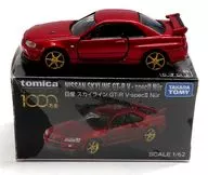 1/62 日産 スカイライン GT-R V・specii Nur(レッド) 「トミカプレミアム」 1000万台記念キャンペーン賞品
