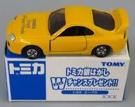 1/60 トヨタ スープラ(イエロー) 「トミカ」 トミカ銀はがし Wチャンスプレゼント!!当選品