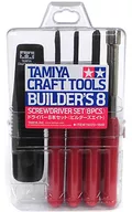 ドライバー8本セット