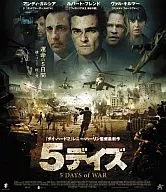 5デイズ