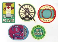 竈門炭治郎 ワールドツアー 描き下ろしイラスト ステッカーセット(5枚セット) 「ワールドツアー上映 鬼滅の刃 上弦集結、そして刀鍛冶の里へ」 劇場グッズ