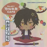 大倶利伽羅 ホログラムステッカー 「わんぱく!刀剣乱舞CAFE 第三弾」 事前予約者限定来店特典