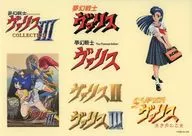 [単品] ロゴ タイトルシールセット 「Switchソフト 夢幻戦士ヴァリスCOLLECTION III ファミ通DXパック+3Dクリスタルセット」 同梱特典