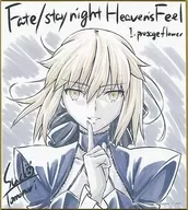 [単品] セイバーオルタ 複製ミニ色紙 「C93 劇場版 Fate/stay night[Heaven’s Feel] 喜べ少年、君の願いはようやく叶う。セット」