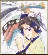 胡蝶しのぶ(小船井充描き下ろし) 「鬼滅の刃 全集中展 作画スタッフ全集中複製ミニ色紙 その弐」