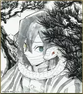 伊黒小芭内 「劇場版 鬼滅の刃 無限列車編×ufotable Cafe 竈門炭治郎 立志編 コラボダイニング複製ミニ色紙くじ 壱」