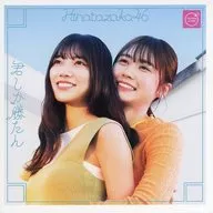 日向坂46 フォトジャケット 「CD 君しか勝たん 初回仕様限定盤Type C」 TSUTAYA RECORDS購入特典