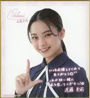 遠藤光莉(櫻坂46) サイン＆メッセージ入りミニ色紙 ローソン・Loppi・HMV限定