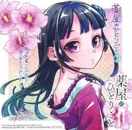 ねこクラゲイラスト 複製ミニ色紙 「コミックス 薬屋のひとりごと 第8巻」 アニメイト購入特典