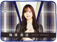 梅澤美波 個別ブランケット2021 「君に叱られた」 乃木坂46オフィシャルウェブショップ限定