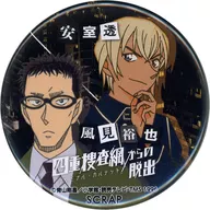 安室透(降谷零)＆風見裕也 「リアル脱出ゲーム×名探偵コナン 四重捜査網からの脱出 缶バッジ」