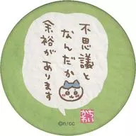 ハチワレ(不思議となんだか余裕があります) 「ちいかわ なんか小さくてかわいいやつ 東京みやげ 和紙風缶バッジ in カプセル」