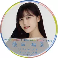 柴田柚菜(乃木坂46) 個別ランダム缶バッジ 広島・沖縄ver 「真夏の全国ツアー2023」