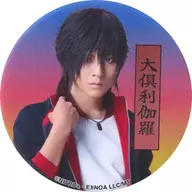 牧島輝(大倶利伽羅) ランダム缶バッジ 「ミュージカル『刀剣乱舞』八 乱舞野外祭」