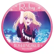 ルビー(E) 「推しの子 推しキャラバッジコレクション ルビー」