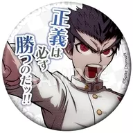 石丸清多夏 「ダンガンロンパ 希望の学園と絶望の高校生 セリフ缶バッジ vol.2」