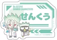 石神千空×バッドばつ丸 「Dr.STONE×サンリオキャラクターズ おなまえプレートバッジ 01.白衣(ミニキャライラスト)」