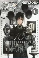 Gファンタジー2016年10月号表紙 「黒執事 トレーディング缶バッジ」 Gファンタジー 30th Anniversary ミュージアムグッズ