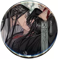 魏無羨＆藍忘機(息ができない) 「魔道祖師 THEキャラCAFE カンバッジ 名台詞シリーズ vol.4」