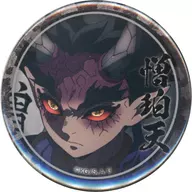 憎珀天(名前右/左向き) 「鬼滅の刃 刀鍛冶の里編 キャラクター絵巻カフェ 第三期 不死川兄弟と上弦の肆 憎珀天 44mmランダム缶バッジ」
