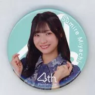 宮地すみれ 四期生ライブ ランダム缶バッジ 「日向坂46『四期生ライブ』」