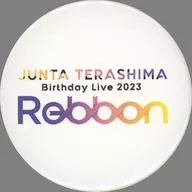 寺島惇太(ロゴ) ランダム缶バッジ 「JUNTA TERASHIMA Birthday Live 2023『Rebbon』」