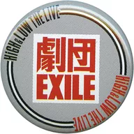 劇団EXILE 缶バッジ 「HiGH＆LOW THE LIVE」