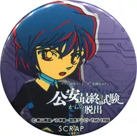 灰原哀(等身) 「リアル脱出ゲーム×名探偵コナン 公安最終試験からの脱出 缶バッジ」