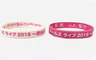 カントリー・ガールズ シリコンバンド2本セット 「カントリー・ガールズ ライブ2019 ～愛おしくってごめんね～」
