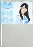 大谷満理奈 出航記念個別フラッグ STU48号出航記念グッズ