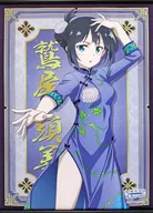 鷲尾須美(チャイナ服) B2タペストリー 「結城友奈は勇者である -鷲尾須美の章-」