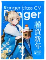 Ranger 晴着mode 公式 暖簾スタイル艦娘B2タペストリー 「艦隊これくしょん～艦これ～」